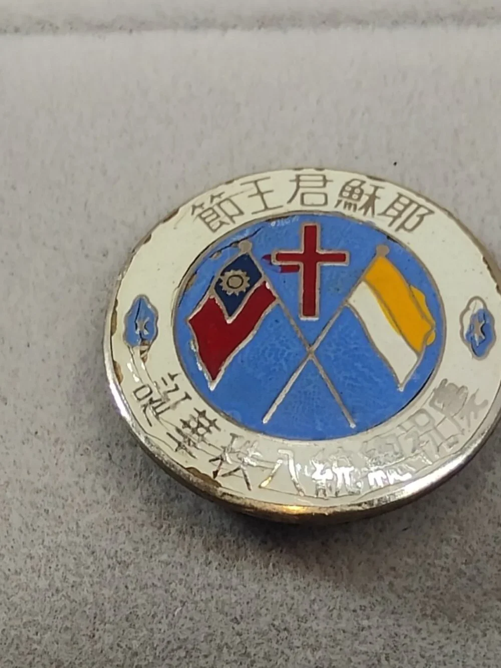 Vintage Chinese Christian Catholic Patriotic Pin Pinback Flags Cross Religious